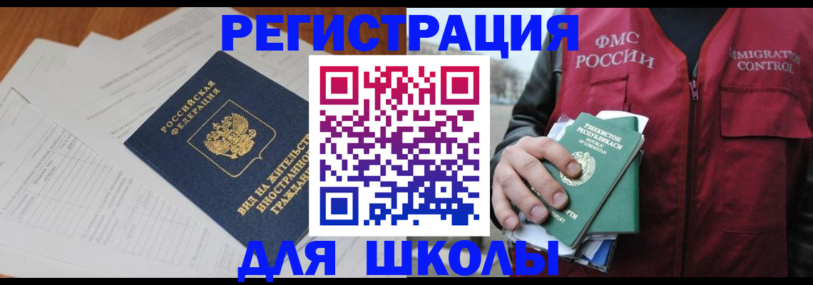 прописка иностранных граждан в Кувандыке