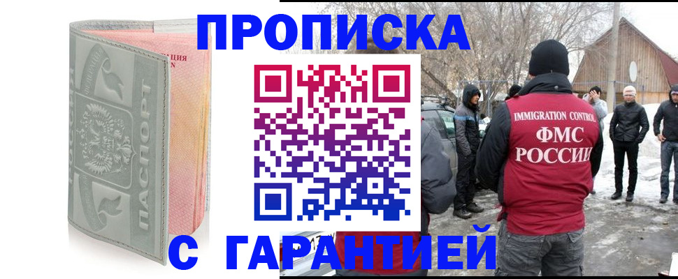 временная регистрация надежно в Кувандыке