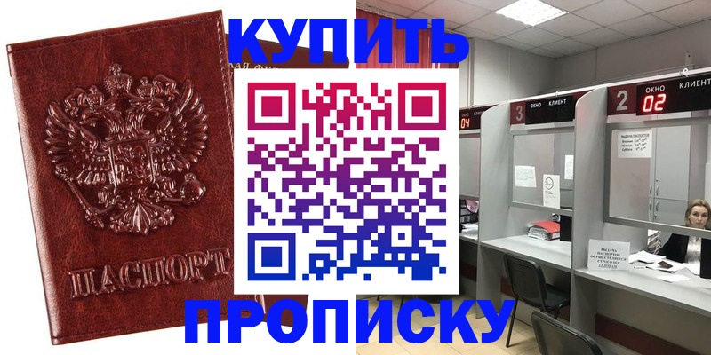 регистрация для дет. сада в Кувандыке