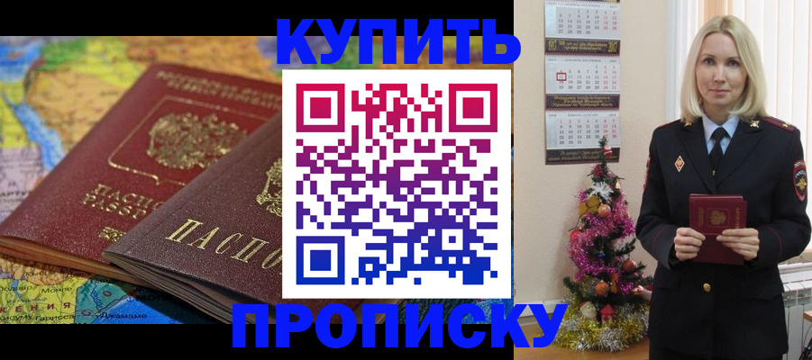 временная регистрация 2025 в Кувандыке